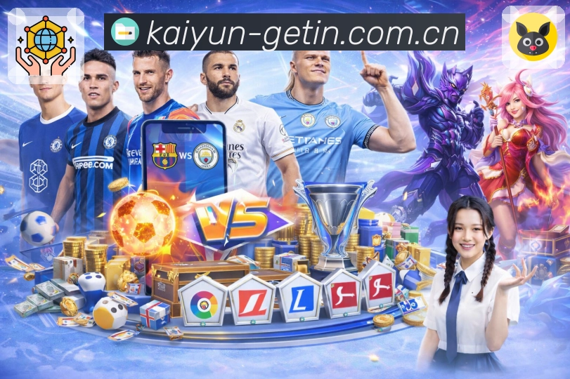 开云 精彩赛事